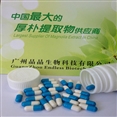 Herb supplement  cordyceps soft capsule
